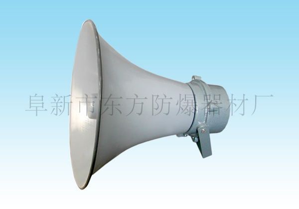 吉林防爆扬声器