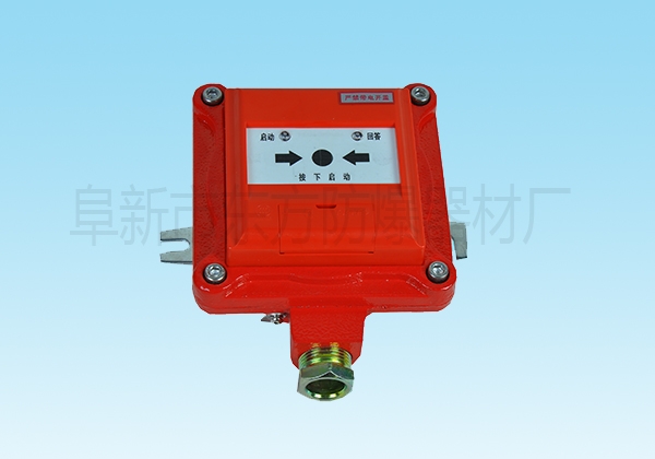 内蒙古防爆报警按钮